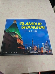 魅力上海 旅遊書
