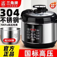 Triangle304Stainless Steel Electric Pressure Cooker Household Intelligent Timing High-Pressure Rice Cooker Small Automatic4-6L