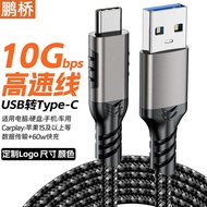 Atoc Hard Disk Cable type-c usb3.2 Data Cable type c10G High Speed Cable carpy Car Charger Cable 60w