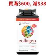 美國Youtheory 膠原蛋白1,2,3型 含18種胺基酸及生物素 390片