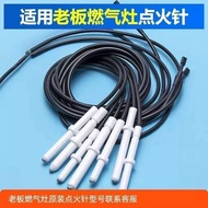 Boss Brand 7B13/9G/7B Series Gas Stove Ceramic Original Factory Ignition Needle Thermocouple Ignitio