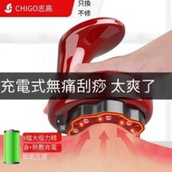 【滿300發貨】刮痧儀 電動刮痧儀 刮痧器 志高智能刮痧儀家用充電動全身經絡刷淋巴疏通神器加熱拔罐按摩器