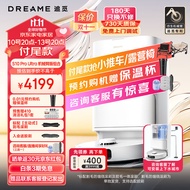 追觅(dreame) S10Pro Ultra/Plus机械臂版 扫地机器人 热水洗拖布 自集尘大吸力扫拖一体机 S10 Pro Ultra 机械臂版+上下水组合