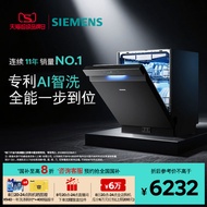 Heavy New Product | Siemens Ultra Clean Magic Box 3.0 Max Embedded Dishwasher 18 Sets Household Auto