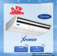 Carrier แอร์แขวนใต้ฝ้า รุ่น X-POWER (TGV-CP)