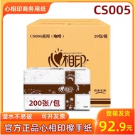Heart-to-Heart CS005 Toilet Paper Towel 200 Sheets Hotel Toilet Toilet Commercial Kitchen Absorbent 