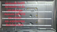หลอดแบล็คไลท์ทีวี ACONATIC 43 นิ้ว LED Backlight Aconatic รุ่นที่ใช้ได้ AN-LT4301 AN-43DF800SM สินค้