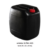30 Liter Gallon AD5 Black *Limited To 3 Pieces Per Order*