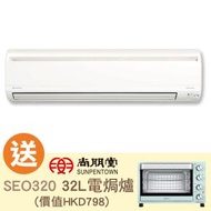 FTXS50LVMN 2匹 變頻冷暖掛牆分體機