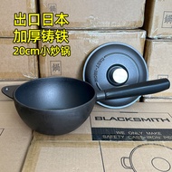 Exported to Japan 20cm Small Iron Pan One Person Food Cast Iron Wok Single Household Stew Pan Uncoated Non-Stick Wok