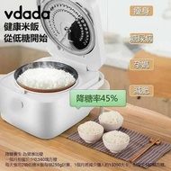 日本鐵技Vdada智能脫糖電飯煲