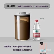 保養嬰兒奶粉分裝盒 密封罐 寶寶米粉奶粉罐 食品級防潮便攜奶粉盒