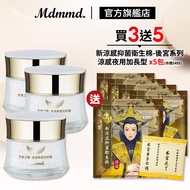 Mdmmd. Myeongdong International Angel Cream-Gold Leaf Moisturizing Wrinkle Cream 50g 3 In A Set Plus Free Harem Sanitary Napkin-Cool Feeling Night Use Extended Type X 5 Packs [Official Direct Sales]