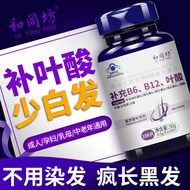 vitamin D叶酸300片白发变黑发成人中老年脱发复合维生素b族B6B9B12生物素