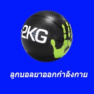 Magpul - บ้าน Gym ลูกบอลยา Gravity Ball