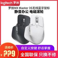 【現貨秒發】順豐mx master 3s無線滑鼠急速滾輪靜音辦公拆封for 