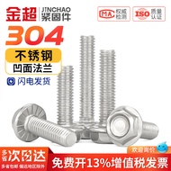 304 Stainless Steel External Hexagon Concave Brain Flange Surface Bolt with Pad Flower Tooth Anti-sl