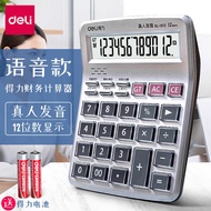 Deli/Deli/Deli Calculator Voice Model Large Size Financial Dedicated Office Accounting Voice Calcula