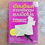 English Email Writing Book Like A Pro