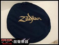 『苗聲樂器』Zildjian 22吋銅鈸袋