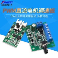 PWM Brushless DC Motor Speed Regulator Brushed Motor Speed Regulator 10A Forward Reverse Switch with