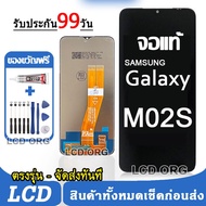 จอ Samsung Galaxy M02SM025Fหน้าจอ LCD จอแท้ พร้อมทัชสกรีน ใช้ร่วมกับ ซัมซุง กาแลคซี่ M02S แถมชุดไขคว