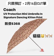✅2天接單預訂✅ 只限預訂，2月14日CUT單 優惠價$368  🐈Coach UV Protection Mini Umbrella In Signature Dancing Kitten Print 貓貓拼cc logo 防UV雨傘😸🐈🐈🐈