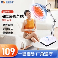恒明神灯理疗仪特定电磁波理疗烤电烤灯 家用红外线理疗灯膝盖腰椎间盘疼痛治疗仪医疗器械TDP-T1至强版