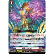<YUGUCO> DZ-BT09 /001 RRR Malwyrm, Sybilt Cardfight Vanguard Super Brave Detonation VG DZ-BT09