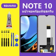 หน้าจอ Redmi NOTE10 หน้าจอ redmi NOTE 10 หน้าจอ Redmi 9T จอพร้อมทัชสกรีน