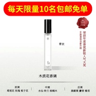 U 9法国进口原料香水女分装小样香水男持久留香淡香水黑鸦片u9香水 青衣（收货晒图联系客服返全款）