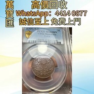 PCGS MS62 東三省一分  舊錢幣，紙幣，舊港幣 港紙，人民幣，澳門幣，民國幣，第一二三四套人民幣，紀念鈔，連體鈔，樣版鈔，中國硬幣，長城幣，金幣，硬幣，女皇頭，伍仙 一仙，銀元，銀幣，銅錢，古
