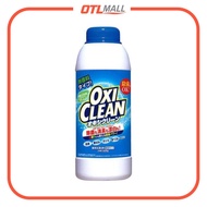OxiClean｜日本版無香料酸素系漂白劑 500g｜無香料、可除菌、消臭與漂白衣物