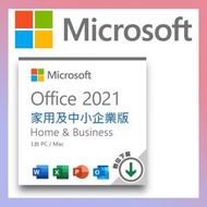 Microsoft - OFFICE 2021 (家用及中小企業版)中英文版 (電子下載版) *香港行貨