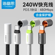 Hyperth typec Data Cable, 240W Charging Cable, PD3.1 Dual-Head Fast Charging, Suitable for iPhone, i