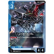 Gundam Card Game (GD02) Blue U Raider Gundam GD02-010