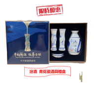 汾酒青花瓷酒具禮盒 一壺二杯二碟 #竹節酒杯 #分酒壺 #中國汾酒