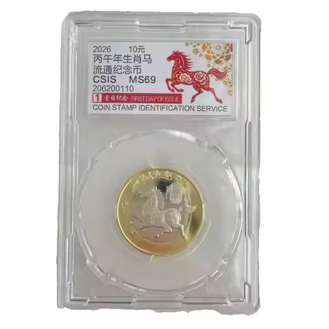 2024-2026 Horse Dragon Snake Year Zodiac Comm Coin CSIS MS69 10 Yuan UNC