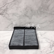 油大大 附發票 SUZUKI 鈴木 SX4 1.6 06-13 活性碳冷氣濾網 冷氣濾芯 冷氣芯，有效過濾PM2.5，守護您的健康