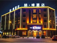 喆啡酒店武漢古田二路地鐵站店 (James Joyce Coffetel Wuhan Gutian Er Road Metro Station)