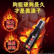 德國EROS Stimulation Spray Arnica & Clove復活男性XXL延遲噴霧 30ML 成人用品 情趣用品 性用品