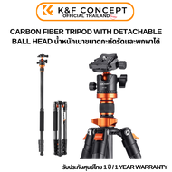 ขาตั้งกล้อง K&F D254C1+BH-28L Carbon Fiber Travel Tripod กะทัดรัดและพกพาได้ (KF09.109)