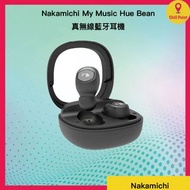 NAKAMICHI - Nakamichi My Music Hue Bean 真無線藍牙耳機
