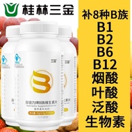 [Sanjin] B Family Vitamin 60 Tablets Supplement VB Complex Multivitamin b1b2b6b12 Niacin Folic Acid
