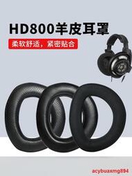森海塞爾HD700耳機套HD800耳機罩HD800S耳機海綿套頭梁hd820耳套提供收據