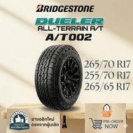 ยางรถยนต์ ขนาด 265/70R17 255/70R17 265/65R17 รุ่น Dueler ALL-TERRAIN A/T002 ยี่ห้อ BRIDGESTONE (แถมจ