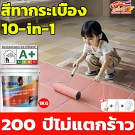 Waterproof For 100 Years Tile Floor Paint 1KG/0.5G And Non-Slip Bathroom