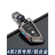 Suitable for BMW New 4 Series Key Cover 425i430i/2 Series 225i/240i Blade i4/2 Car Buckle Case