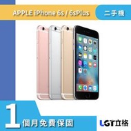 ✨立格科技✨Apple iPhone 6s / 6splus  16G 32G 64G 128G 二手機
