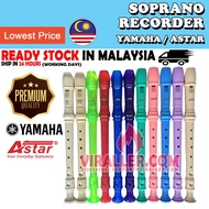 Plastic Soprano Recorder / Seruling / Music Musical Instrument / Yamaha YRS23 / Astar AR500 AR600 AR